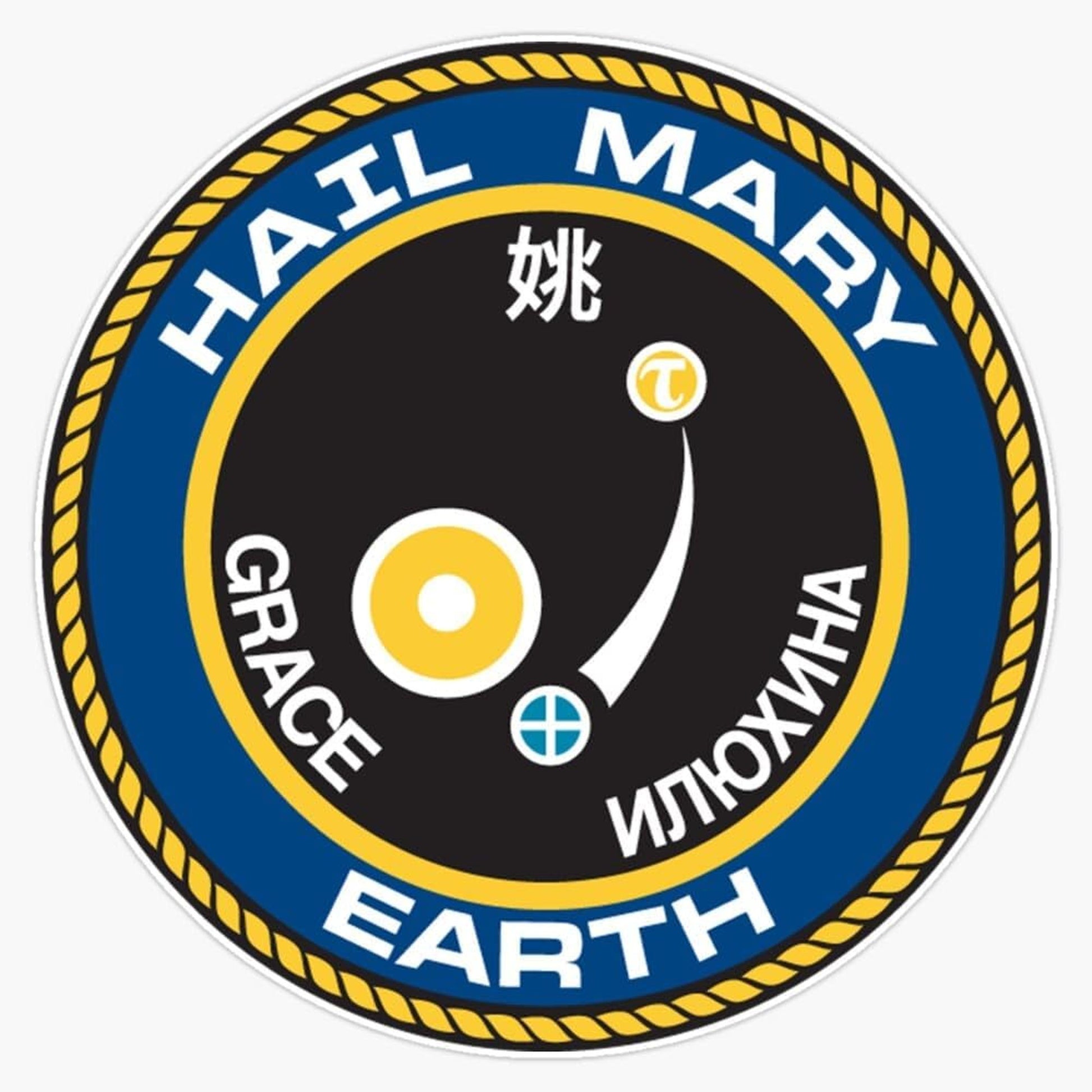 Project Hail Mary Patch